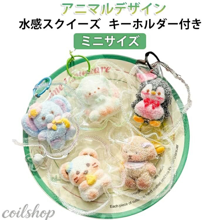 楽天市場】スクイーズ動物の通販