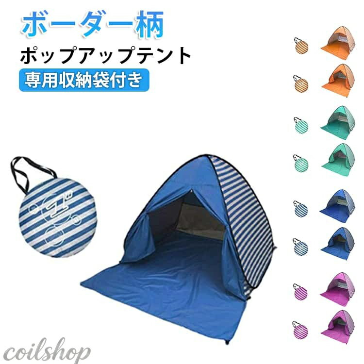 Dome Shape （Mountains） - ピクニック ワンタッチテント 3人 遮熱 ポップアップテント 日よけ ワンタック 4人 テント コンパクト UV サンシェードテント 軽量 2人 ビーチテント 公園 撥水 川 お花見 キャンプ アウトドア レジャー ワンタッチテント 海 防水 山 簡易テント ボーダー柄 可愛い