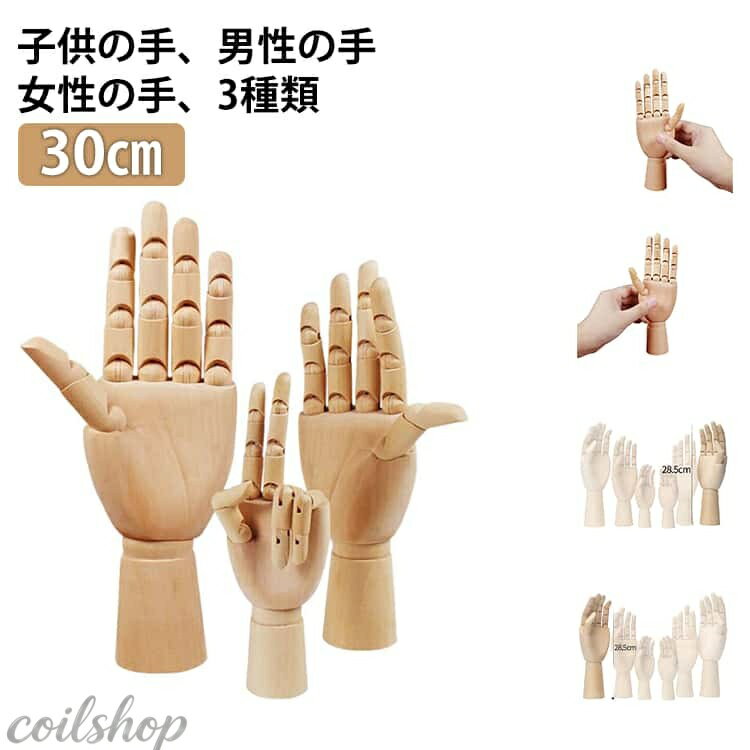 楽天市場】木製の マネキンの通販