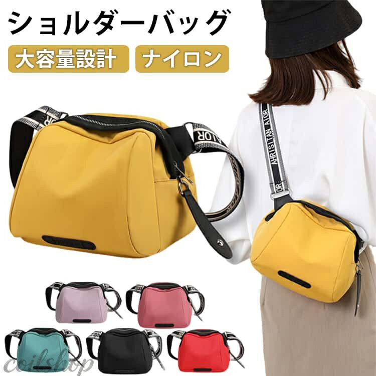 【2点500円クーポン】ショルダーバッグ レディース 通勤 お洒落 大人 軽量 斜めがけ 旅行バッグ 通学 カラフル ミニバッグ ショルダーバッグ 大容量 斜め掛け 防水性 肩掛け サブバッグ お出かけ 夏休み 可愛い カジュアル coilshop0205-10025047 Coil楽天市場店 パッケージ画像