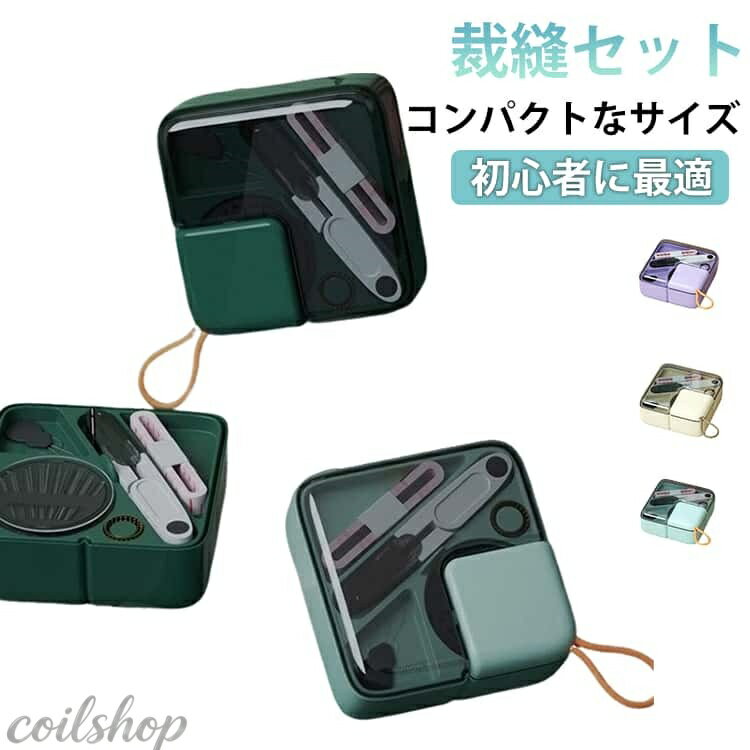Sewing Sets - 携帯便利 大人用 裁縫セット 2層仕様 裁縫道具 仕切り 可愛い 手提げ ソーイングセット シンプル お洒落 裁縫セット スリム 縫い糸付き 旅行用 持ち運び便利