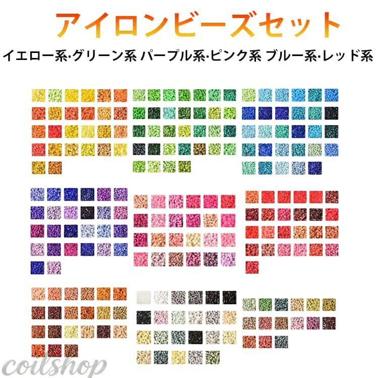 Other - 約16000粒 ビーズ ブラウン系 単色 約16000粒 セット 黄色 混色 ミックスカラー ホワイト アイロンビーズ 2.6mm 赤 レッド 紫 青 ピンク系 補充ビーズ パープル系 手芸 ハンドメイド 指先 知育玩具 ブロック つみき 子供 女の子 男の子 誕生日