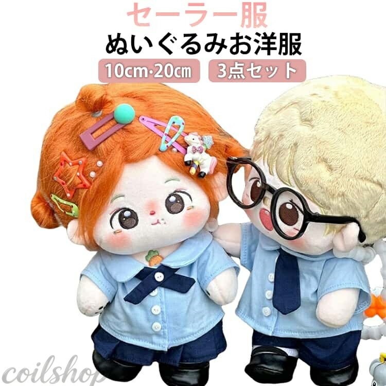Curious e ぬいぐるみ 白衣 楽天市場】ci 白衣（ぬいぐるみ・人形｜おもちゃ）の通販