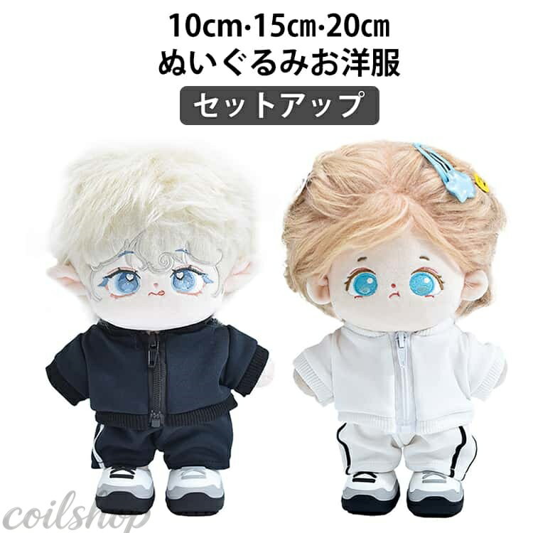 推しぬいをもっと可愛く！ 推しのぬいぐるみやマスコットに着せておしゃれを楽しめるぬい服です。 約12cm~17cmのボディにおすすめのサイズです。 サイズ 10cm 15cm 20cm サイズについての説明 10cm 15cm 20cm 素材 ポリエステル 色 ブラック ホワイト ピンク グレー 備考 ●サイズ詳細等の測り方はスタッフ間で統一、徹底はしておりますが、実寸は商品によって若干の誤差(1cm〜3cm )がある場合がございますので、予めご了承ください。 ●製造ロットにより、細部形状の違いや、同色でも色味に多少の誤差が生じます。 ●パッケージは改良のため予告なく仕様を変更する場合があります。 ▼商品の色は、撮影時の光や、お客様のモニターの色具合などにより、実際の商品と異なる場合がございます。あらかじめ、ご了承ください。 ▼生地の特性上、やや匂いが強く感じられるものもございます。数日のご使用や陰干しなどで気になる匂いはほとんど感じられなくなります。 ▼同じ商品でも生産時期により形やサイズ、カラーに多少の誤差が生じる場合もございます。 ▼他店舗でも在庫を共有して販売をしている為、受注後欠品となる場合もございます。予め、ご了承お願い申し上げます。 ▼出荷前に全て検品を行っておりますが、万が一商品に不具合があった場合は、お問い合わせフォームまたはメールよりご連絡頂けます様お願い申し上げます。速やかに対応致しますのでご安心ください。