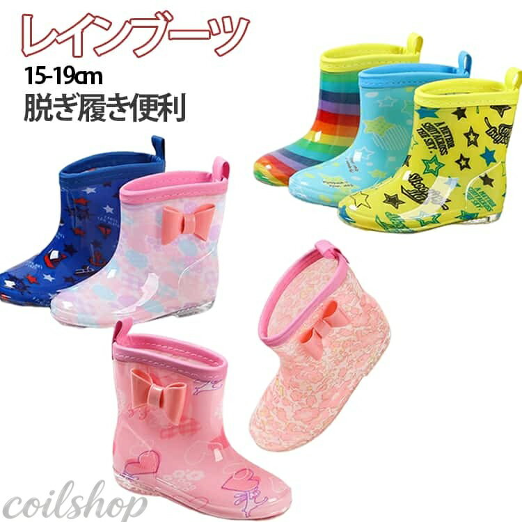 Shoes - こども 可愛い 女の子 子ども用 リボン付き 雨靴 長靴 おしゃれ 柔らかい レインシューズ レインブーツ 男の子 男児 キッズ 星 ハート スター フラワー レインブーツ 幼稚園 保育園 滑り止め 梅雨対策 晴雨兼用