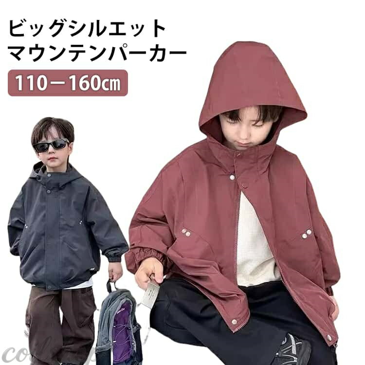 Coat - 撥水 ブルゾン キッズ ジャケット 子供服 春 マウンテンパーカー 男の子 秋 薄手 ゆったり ジャンパー フード付き ウインドブレーカー ジュニア ライトアウター 110cm 子供服 上着 120cm 130cm 140cm 150cm 160cm ジップアップパーカー ネイビー