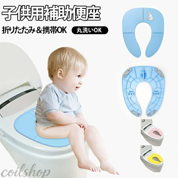 Potty, Diaperings - 折りたたみ おまる 男の子 携帯便利 トイレシート 補助便座 便座 女の子 補助便座 子供用 幼児用 トイレトレーニング 吸盤式 簡単設置 水洗いOK 家庭用 旅行