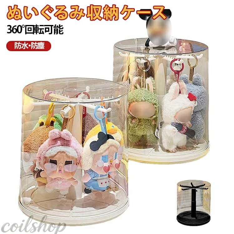 Other - フィギュア収納 コレクションケース おもちゃ ショーケース 収納ケース ぬいぐるみ収納 透明 フィギュア収納ケース 汚れ防止 保護ケース 360度回転式 防塵 フィギュアケース 積み重ね可能 子供部屋