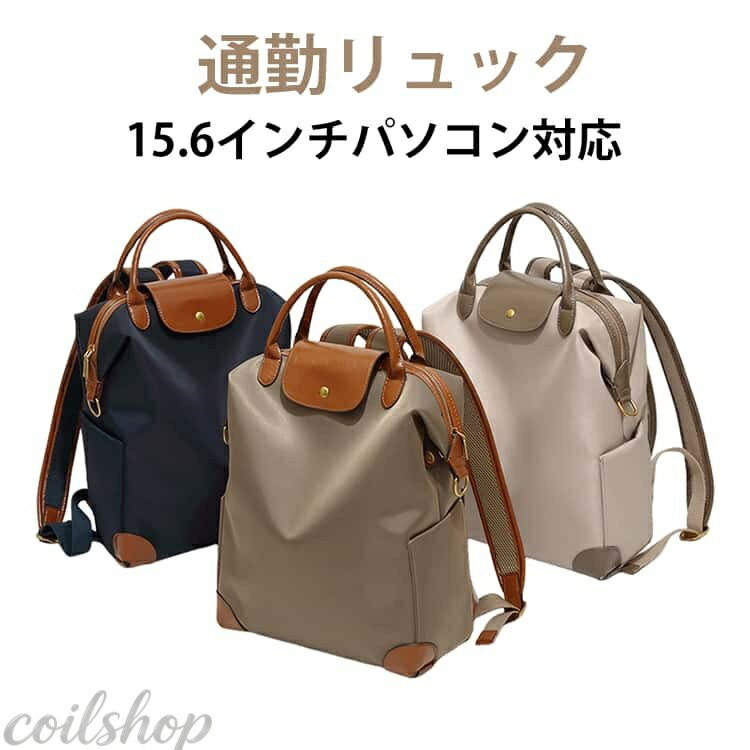 通勤 レディース 大容量 リュックサック A4 大人 ビジネス マザーズリュック 軽量 15.6インチ リュック PCリュック シンプル ナイロン 学生 リュック ナイロンリュック ワーママ きれいめ ノートパソコン 軽い 撥水 実用的 おしゃれ マザーズバッグ
