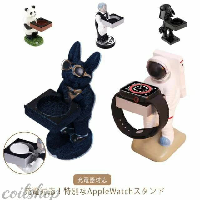 スタンド apple スマートウォッチ ワイヤレス充電スタンド watch用 充電器対応 おしゃれ 玄関 時計置き 卓上 腕時計スタンド 可愛い トレイ ディスプレイスタンド プレゼント ギフト インテリア 個性的 飾り 展示 収納 整理 ウォッチスタンド
