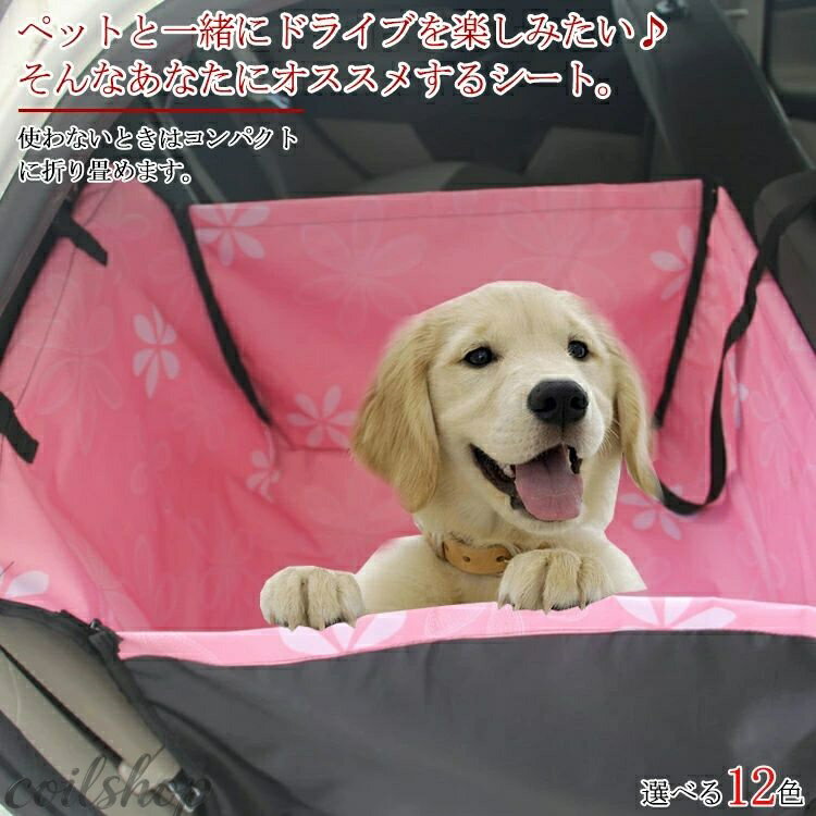 乐天商城 - 飼い主さんと景色が同時に見れる、わんちゃん安心のドライブボックスシート！