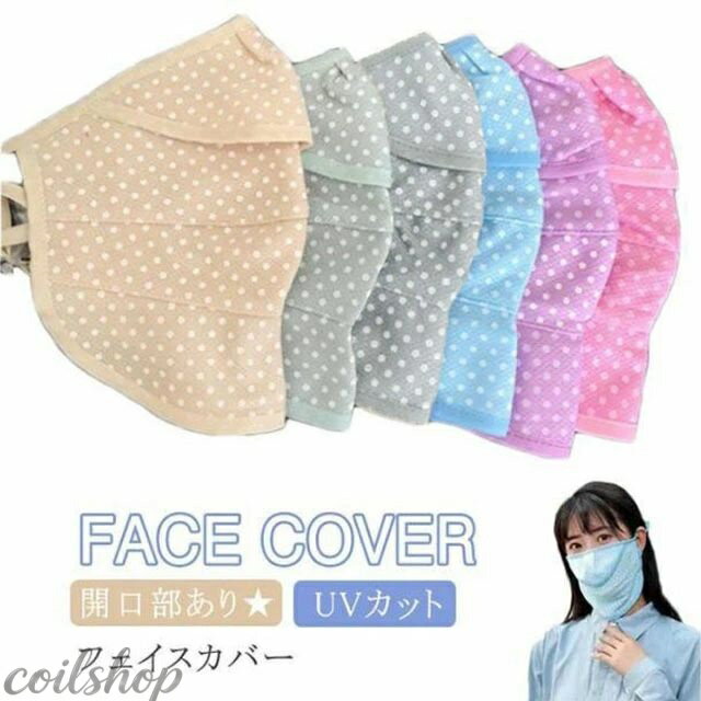 Face Masks - フェイスマスク 日焼け防止 洗える マスク UVカット 日よけ マスク フェイスカバー 夏用 マスク 紫外線対策 薄手 ゴルフ テニス 自転車 ランニング ジョギング 農作業 車の運転 畑 登山 送料無料