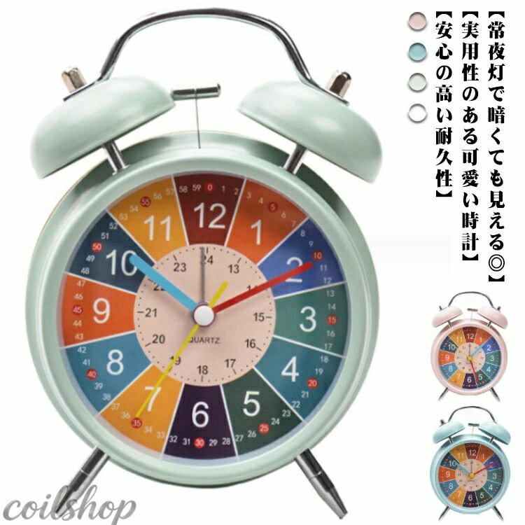 Foreign - 知育時計 置き時計 子供用 可愛い 目覚まし時計 子ども 知育目覚まし時計 小学生 学習時計 アナログ時計 ライト 知育 静音 アラームクロック 学習用 子供目覚まし時計 見やすい クロック 保育園 幼稚園 入園 キッズ トレーニング 子供目覚まし時計
