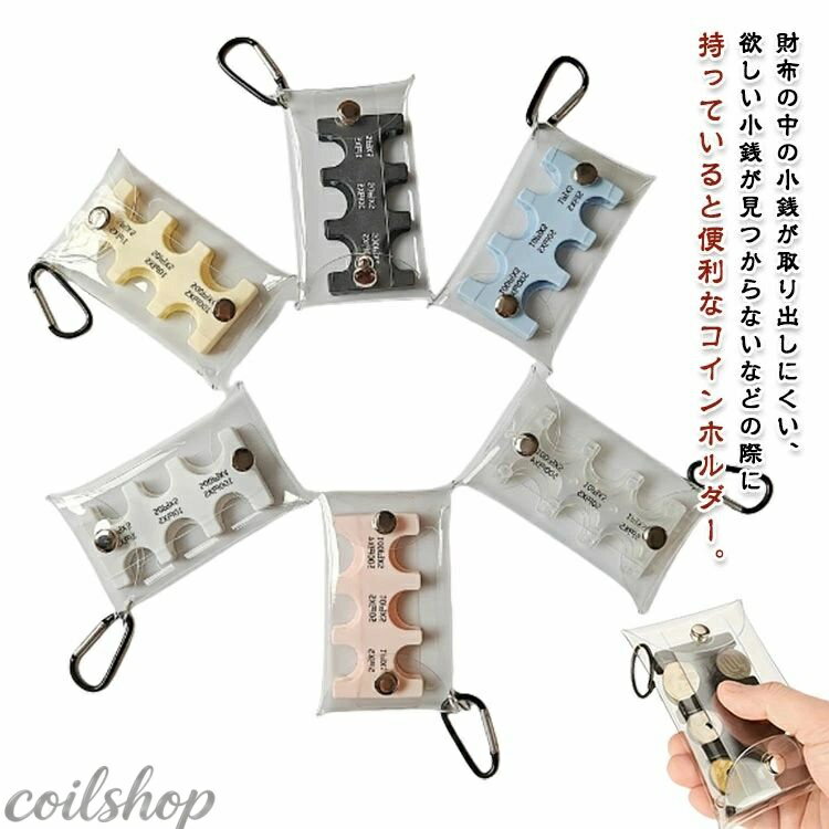 Other - コインケース コインホルダー 財布 ケース コインキャッチャー 小銭 取り出しやすい ミニ財布 小銭ケース 貨幣専用ケース 小銭財布 振っても落ちない 仕切り 小銭入れ 軽量 コンパクト 超薄型 スリム パステルカラー 100円硬貨ケース 500円玉収納 小銭ホルダー