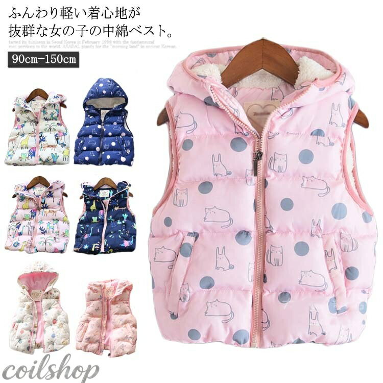 Vests - 中綿ベスト キッズ服 ベスト 子供服 女の子 フード付き 裏ボア プリント 裏起毛 チョッキ トップス 秋冬 厚手 防寒保温 可愛い 90cm 100cm 110cm 110cm 120cm 130cm 140cm 150cm 送料無料
