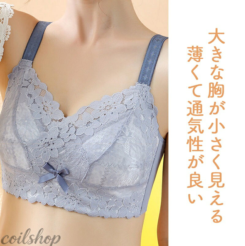 【2点500円クーポン】胸を小さく見せるブラジャーショーツ上下セット大きいサイズ...