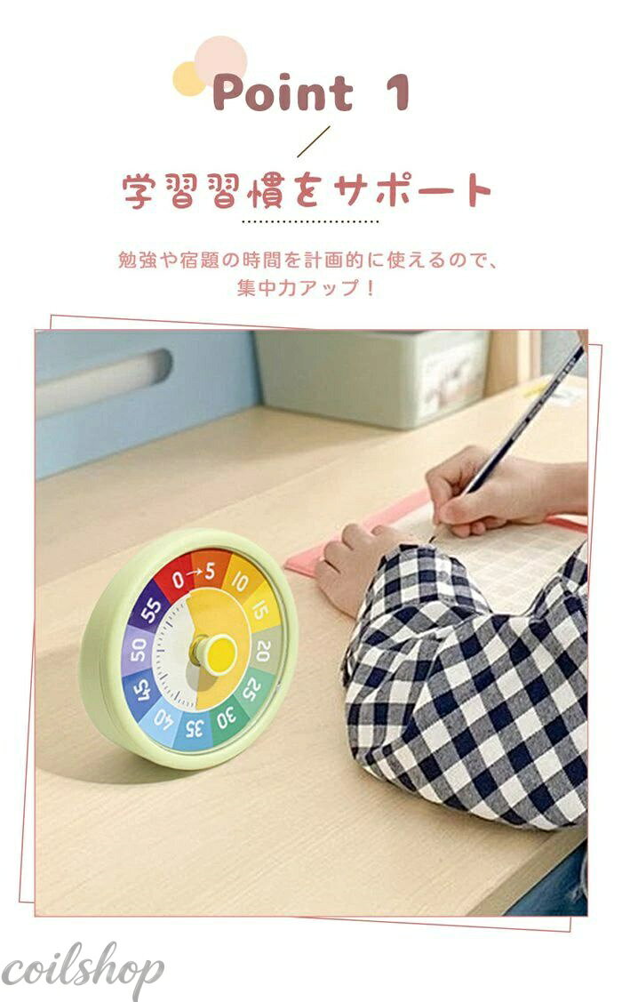 【2点500円クーポン】学習タイマー タイマー 勉強タイマー キッチンタイマー 可視...