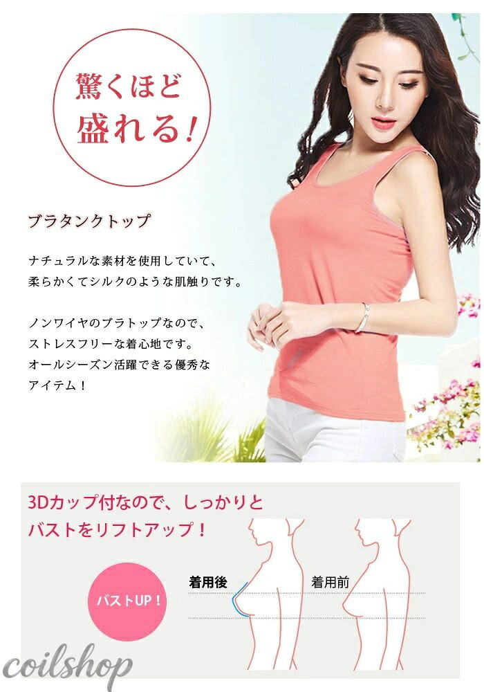 【2点500円クーポン】ブラトップ レディース カップ付タンクトップ 春 夏 春夏 白 ...
