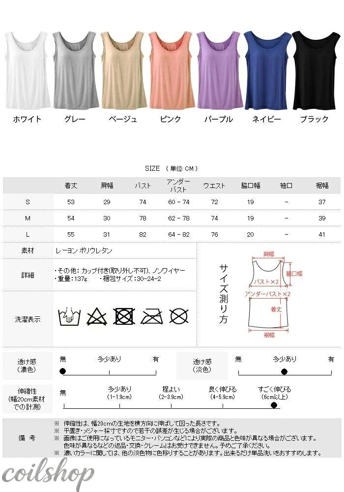 【2点500円クーポン】ブラトップ レディース カップ付タンクトップ 春 夏 春夏 白 ...