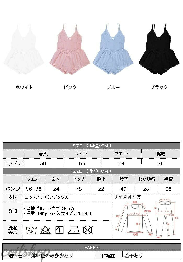 【2点500円クーポン】キャミソール ショートパンツ インナー レディース 春 夏 春...