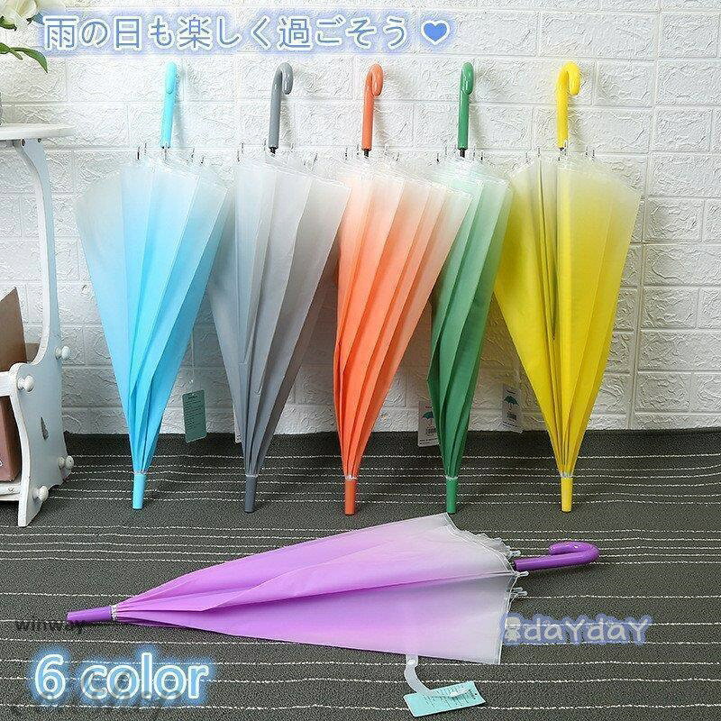 オルチャン 雨具 パステル カサ おしゃれ グラデーション 傘 長傘 大人 ガールズ かわいい シンプル軽量 通学 女の子 レディース 傘