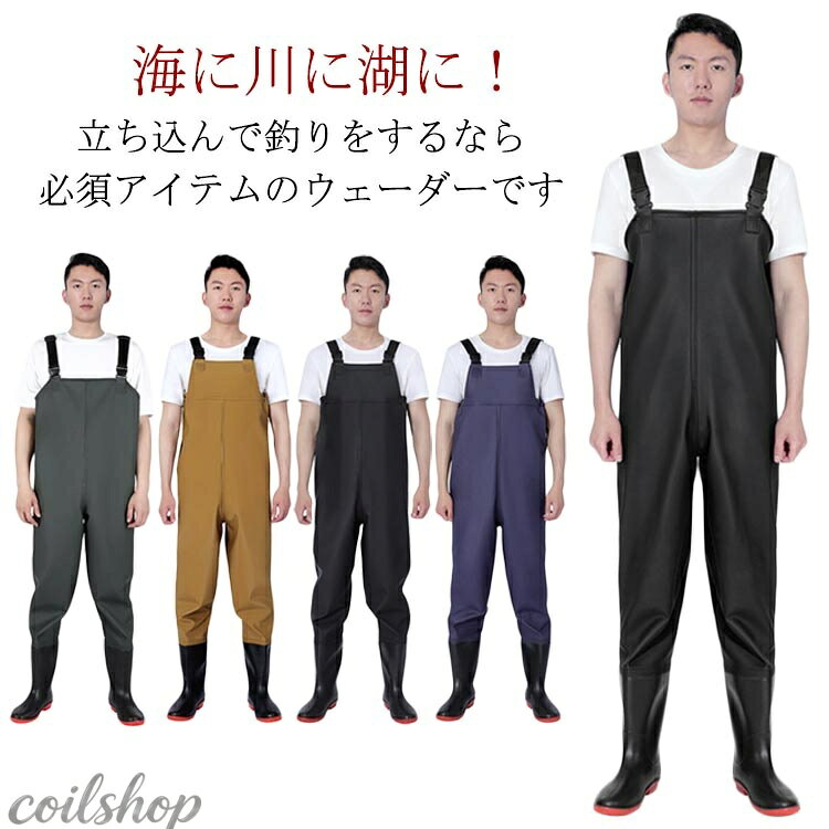 胴長 ウェーダー レディース メンズ 長靴 胴付 チェストハイ 潮干狩り 釣り 胴付き長靴 渓流釣り 水陸両用 チェストハイウェーダー 胴長靴 お釣り用スーツ 防水 フィッシングウェーダー 海 フィッシング 防災 雪かき 農作業 水仕事 田植え 水産業 coilshop0205-10029342 Coil楽天市場店 パッケージ画像