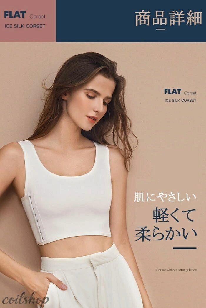 【2点500円クーポン】ナベシャツ 胸つぶし ショート丈 胸が小さく見せる チューブトップ ブラジャー スポーツブラ 胸揺れない 補正下着 加圧シャツ チェストベルト 胸つぶし コスプレ さらしブラ 和装ブラ 胸揺れ 防止 大きい サイズ 胸元 隠す インナー coilshop0205-10029876 Coil楽天市場店 サンプル画像2