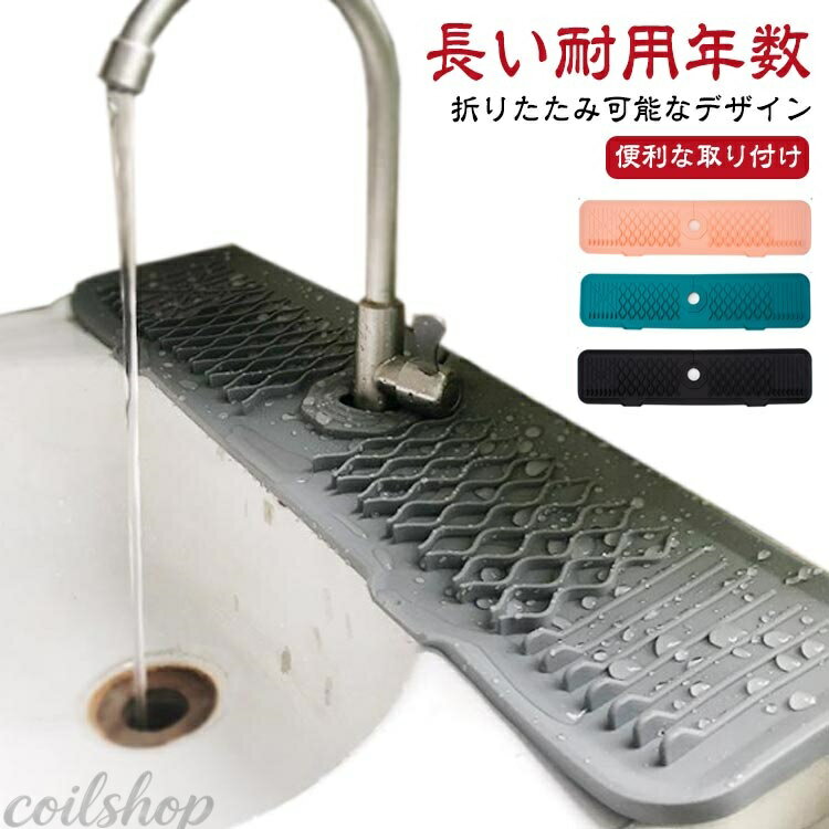 ロング 蛇口 蛇口吸収マット 水切りマット 蛇口乾燥マット 蛇口用シリコン水切りマット 長い シリコン 長い 防カビ 61cm/43cm 水分乾燥パッド 蛇口排水パッド 洗面台マット シンク蛇口用スプラッ 滑り止め 洗える 汚れ防止 速乾 抗菌