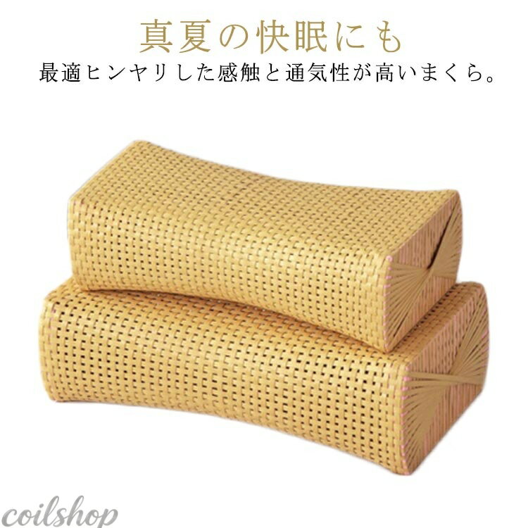 Muatsu Pillows - 軽い 枕 夏用まくら 涼しい ラタン枕 枕 枕 ナチュラル ひんやり 昼寝枕 涼感 ストレス解消 丈夫 夏 涼感 籐枕 お昼寝 硬い 敬老の日 安眠 通気性抜群 快眠グッズ 硬めの枕 まくら 母の日 父の日 ギフト プレゼント