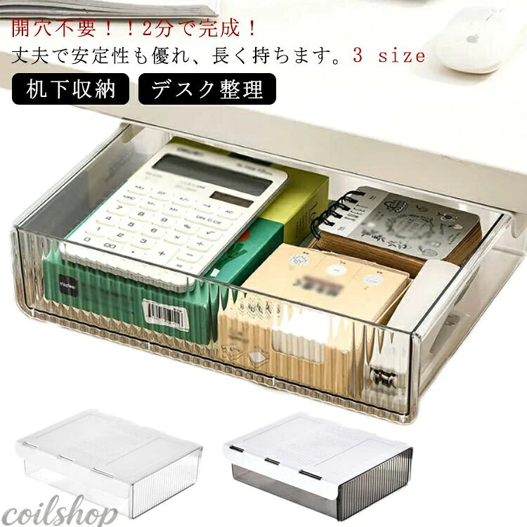 机下収納 引き出し 後付け引き出し 後付け 引き出し デスク下引き出し 机下収納ケ...