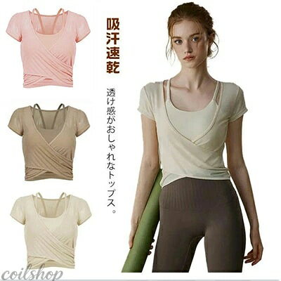 ヨガウェア トップス カップ付 レディース ショート丈 半袖トップス 吸汗速乾 薄手 ヨガTシャツ ピラティス ウェア シンプル かわいい パッド付き 無地 へそ出し スポーツウェア フィットネス ホットヨガ ジムウェア ダンス トレーニング ウェア