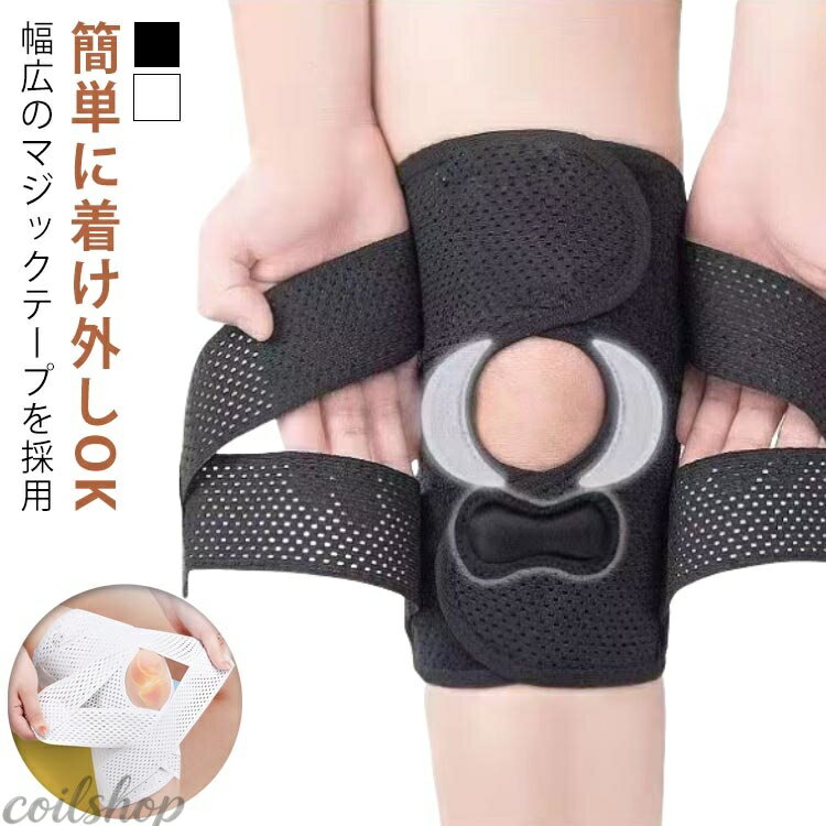 膝サポーター しっかり固定 薄手 スポーツ V字ベルト 大きいサイズ 膝パット 膝蓋骨ケア 膝 ひざ サポーター 膝固定 メッシュ 蒸れない 高通気性 半月板損傷 関節靭帯保護 変形性膝関節症 ランニング マラソン バレーボール 登山 ゴルフ 高齢者 痛み M-3XL 1枚入り