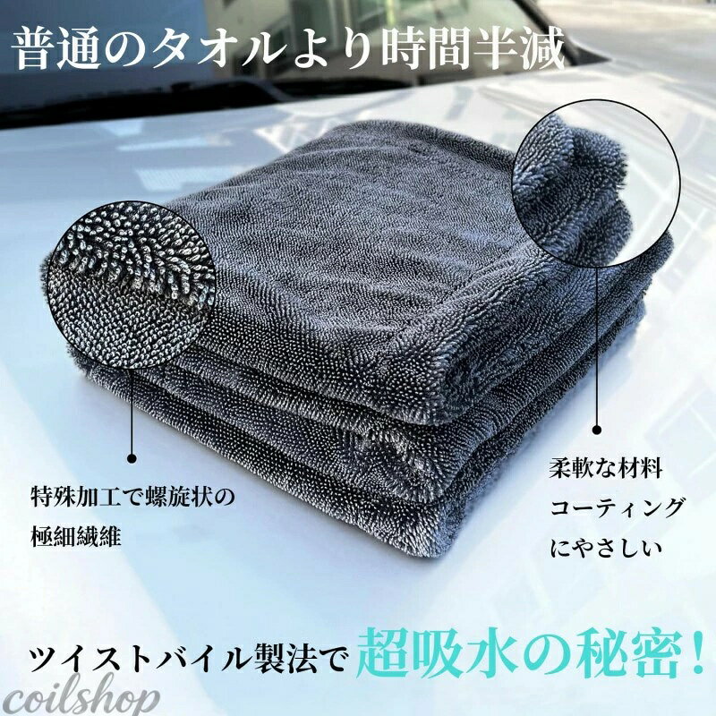 【2点500円クーポン】洗車タオル 超吸水 洗車クロス 両面使用 1000g厚手タイプ MAX...