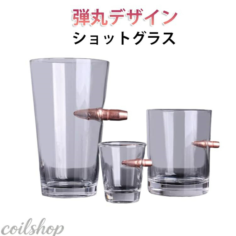 弾丸デザイン ショットグラス 弾丸デザインがインパクト大！ ハードボイルドな男くさいショットグラスです。 プレゼントや贈り物にも最適。 サイズ 55ml 270ml サイズについての説明 サイズ：容量55ml 容量270ml※サイズ計測には誤差が生じます。 素材 ガラス 色 写真色 備考 ●サイズ詳細等の測り方はスタッフ間で統一、徹底はしておりますが、実寸は商品によって若干の誤差(1cm〜3cm )がある場合がございますので、予めご了承ください。 ●製造ロットにより、細部形状の違いや、同色でも色味に多少の誤差が生じます。 ●パッケージは改良のため予告なく仕様を変更する場合があります。 ▼商品の色は、撮影時の光や、お客様のモニターの色具合などにより、実際の商品と異なる場合がございます。あらかじめ、ご了承ください。 ▼生地の特性上、やや匂いが強く感じられるものもございます。数日のご使用や陰干しなどで気になる匂いはほとんど感じられなくなります。 ▼同じ商品でも生産時期により形やサイズ、カラーに多少の誤差が生じる場合もございます。 ▼他店舗でも在庫を共有して販売をしている為、受注後欠品となる場合もございます。予め、ご了承お願い申し上げます。 ▼出荷前に全て検品を行っておりますが、万が一商品に不具合があった場合は、お問い合わせフォームまたはメールよりご連絡頂けます様お願い申し上げます。速やかに対応致しますのでご安心ください。