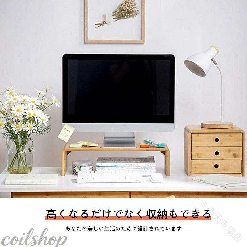 【全品5%ポイント】机上台 シンプル 卓上 ナチュラル モニターラック ディスプレイ台 竹製 PC台 引出し付き 引出無し 机上ラック モニタースタンド モニター台 デスク上 液晶モニター台 デスク上スタンド 卓上ラック 卓上台 ノートパソコン台 プリンター台 キーボード収納