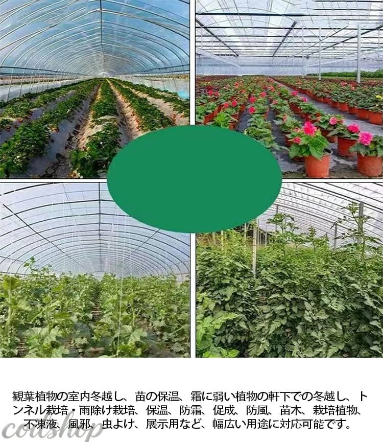 ハウスビニール 長さ10m 農園 厚み0.1mm ビニールハウス ビニール 農業用ビニール ...