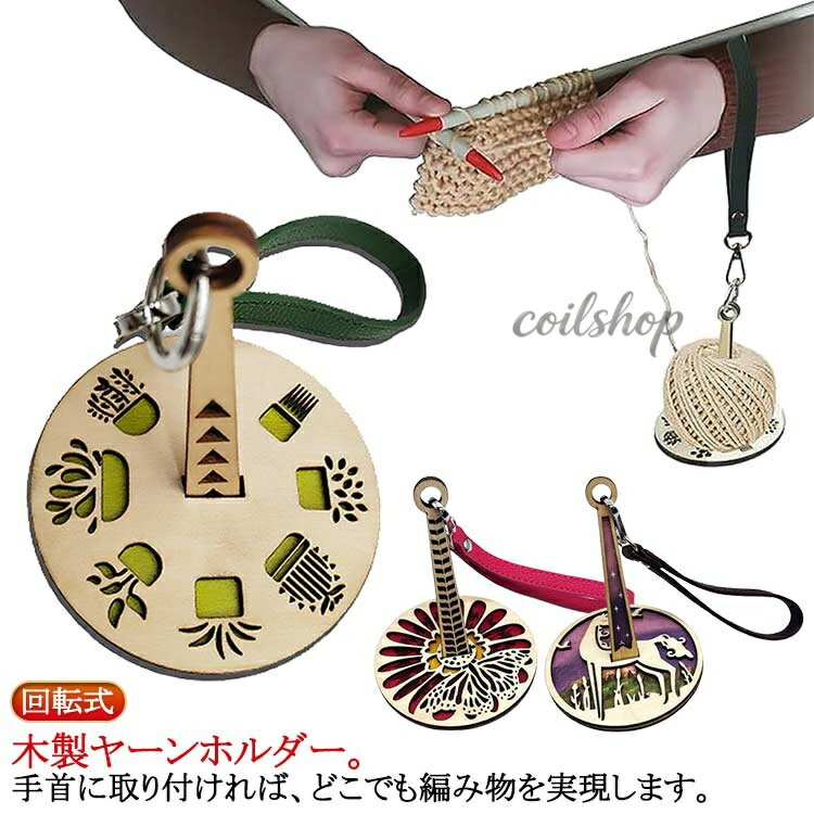 Knitting Needles - ヤーンホルダー 毛糸 ストラップ付き 手首糸ホルダー バンド付き 回転 ハンドメイド 手芸 糸巻 使いやすい 糸立て スタンド 回転式 手織り 糸巻機 コンパクト 糸ホルダー