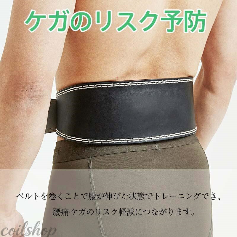 Coil楽天市場店のトレーニングベルト パワーベルト 筋トレ 腰用サポーター レザーベルト ウエイト リフティングベルト 男女兼用 ジム 筋肉 背筋 スクワット ダンベル｜アングル3