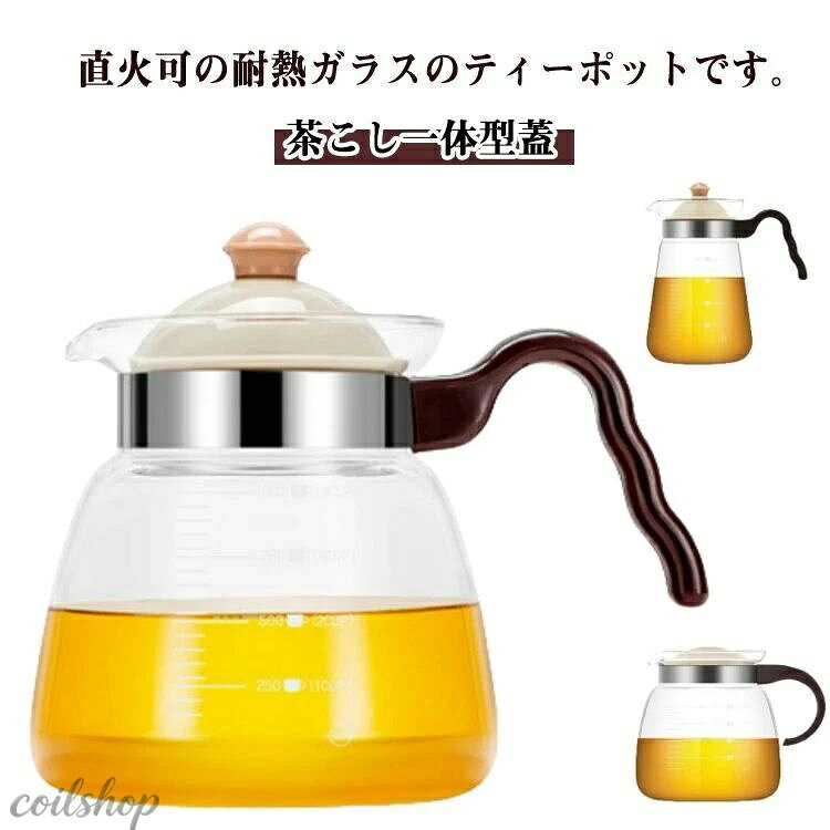 ティーポット 耐熱ガラス 1800ml 直火可 ハンドル ガラスポット 1000ml フルーツティー ジャンピング 花茶 直火 紅茶ポット 工芸茶 ハーフティー ガラス急須 茶こし一体型蓋 ガラスティーポット 食洗機対応 おしゃれ