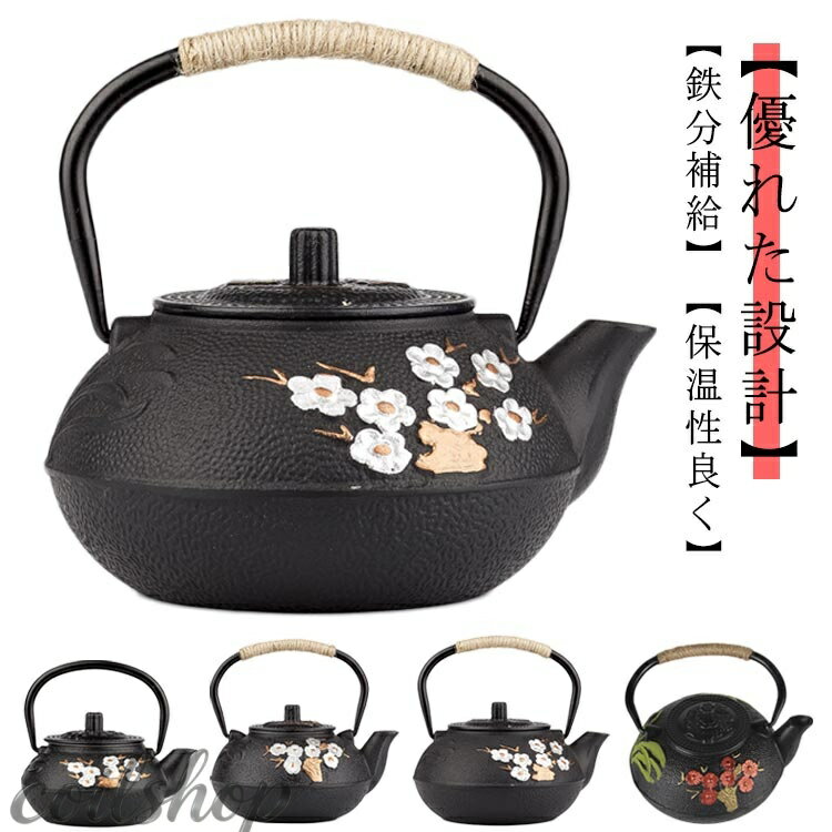 鐵瓶 - 鉄瓶 おしゃれ ガス火対応 家庭用 鉄びん 鉄瓶 ティーポット 600ml 800ml 300ml やかん IH対応 急須 鉄分補給 鉄のやかん ケトル ヤカン 鋳鉄 急須 梅竹 薬缶 茶器 茶道道具 茶こし付き 直火 対応 鋳鉄ケトル 伝統工芸品 調理器具 贈り物 プレゼント