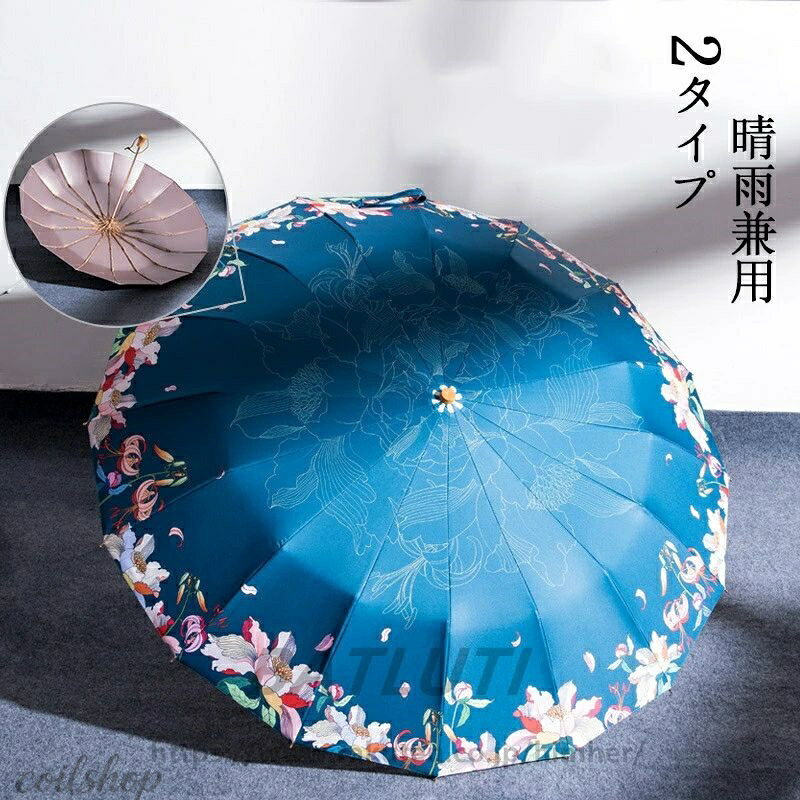 【傘タイプ】：折りたたみ傘 【サイズ】：（約） *骨の本数：16本 　 *収納時全長：29cm *開く時直径：105cm *重さ：約400g モニターの発色具合により、実際のものと色が異なる場合があります。
