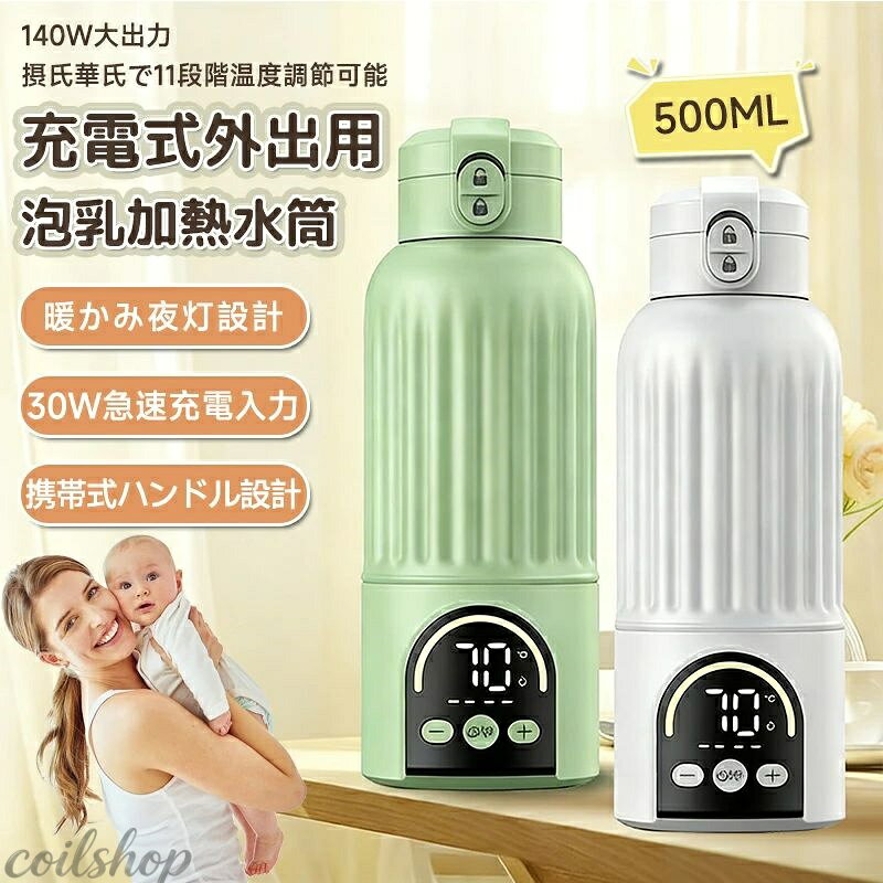 Crystal Valley - 電気ケトル ポータブル 電気ポット 小型 コードレス ミルクウォーマー ポータブル 保温 500ml 赤ちゃん 哺乳瓶 急速加熱デジタル表示 ナイトライトオフィス コンパクト 湯沸かしケトル 11段階温度調節ト旅行 一人用 ギフト コンパクトプレゼント 出産祝 家用 携帯 温め