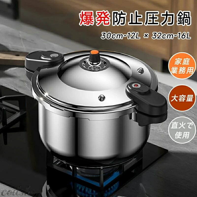 Other - 圧力鍋 304ステンレス鋼圧力鍋 10L/12L/16L 圧力なべダブルハンドル圧力鍋 大容量 80kpa 気密性の高い防爆スープポット高圧安全防爆 多