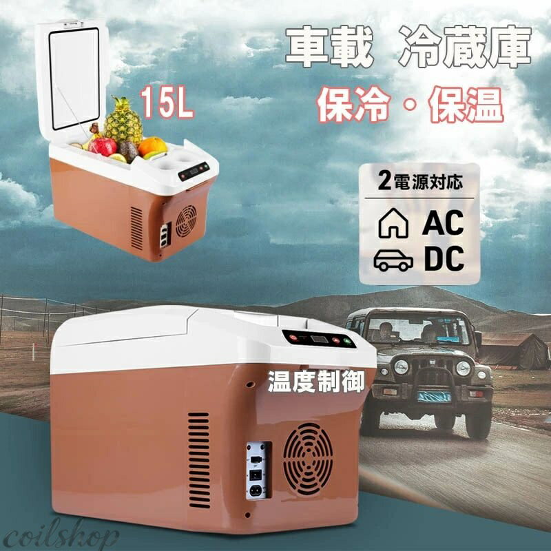 楽天市場】ミニ冷蔵庫 15lの通販