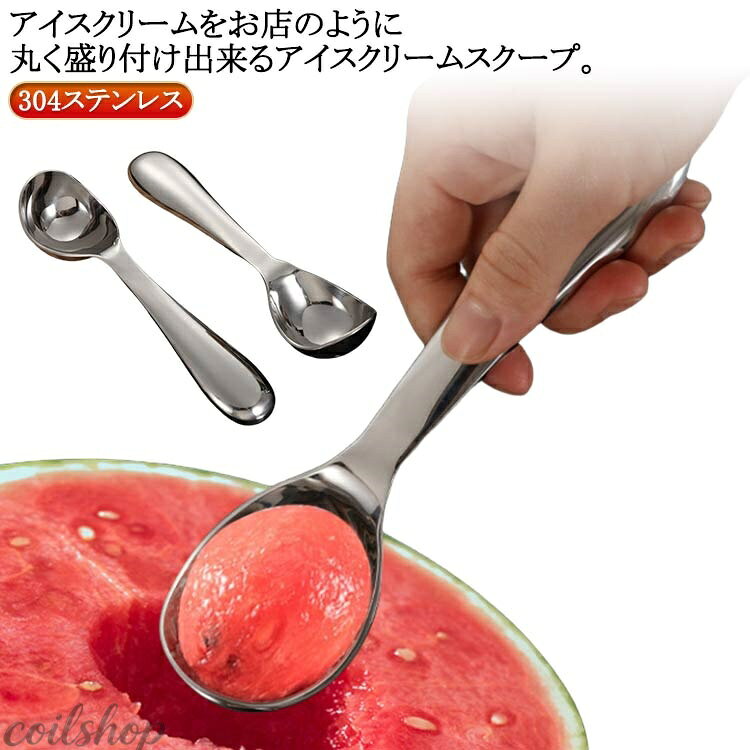 【2点500円クーポン】アイスクリームディッシャー 送料無料 耐久性 アイスクリーム...
