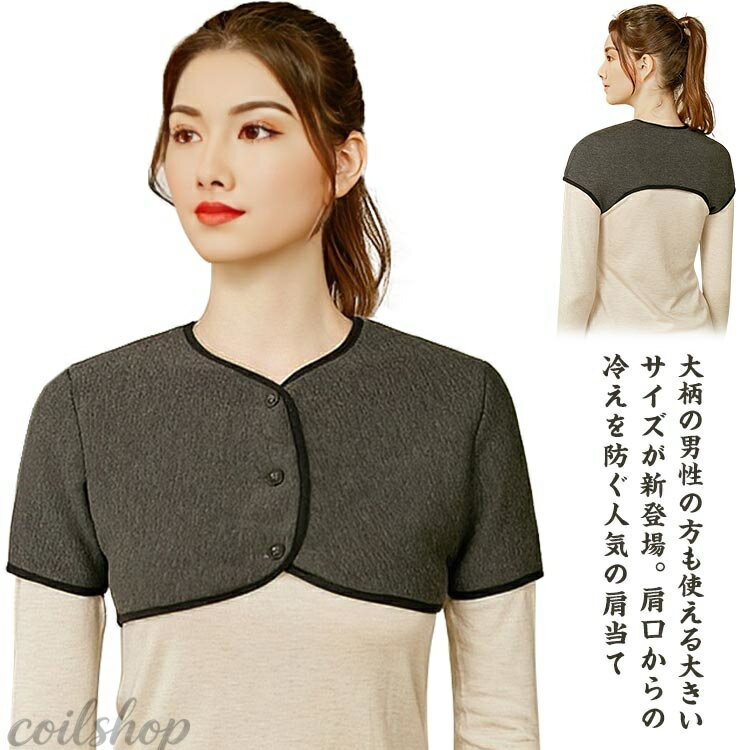 かたあて メンズ 厚手 お年寄り 風邪予防 肩こり ルームウェア 着る毛布 肩当て フランネル生地 レディース 肩当て あったか 防寒 寝具 男女兼用 暖かい 肩あて 肩 ポンチョ 肩あて 防寒対策 前開き 裏起毛 インナー 秋 冬 大きいサイズ 肩掛け 高齢者 半袖