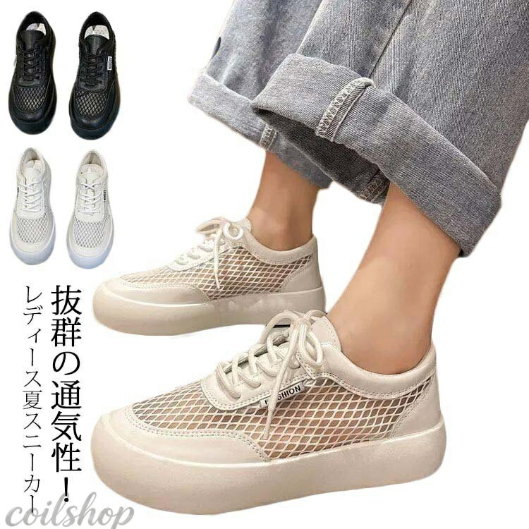 かわいい シンプル メッシュシュー�