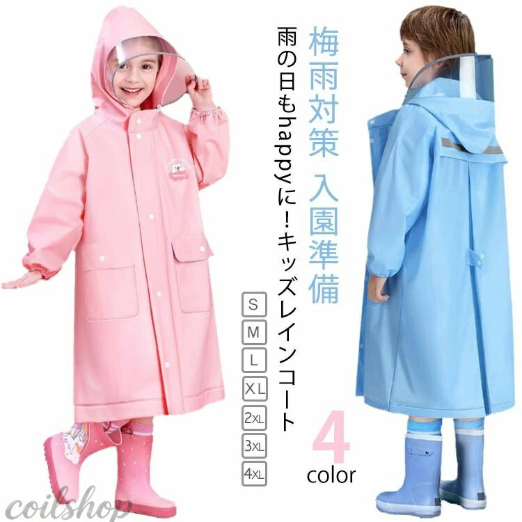 雨具 - キッズ キッズ 可愛い レインコート ランドセル対応 小学校 女の子 収納袋なし 梅雨対策 レインウェア レインポンチョ 柔らかい 雨具 男の子 撥水 丈夫 幼稚園 小学生 通園 通学 EVA 保育園 子供 こども 子ども ジュニア 大きいサイズ 反射テープ 入園準備 おしゃれ