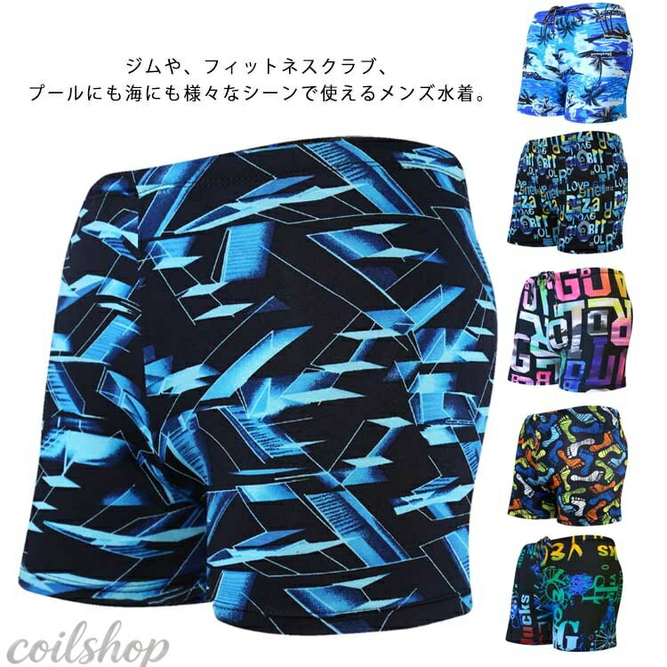 送料無料 水着 メンズ スポーツ スイムパンツ フィットネス ボックス型 ショートパンツ スイムウェア 水泳パンツ 短パン ジム 競泳水着..