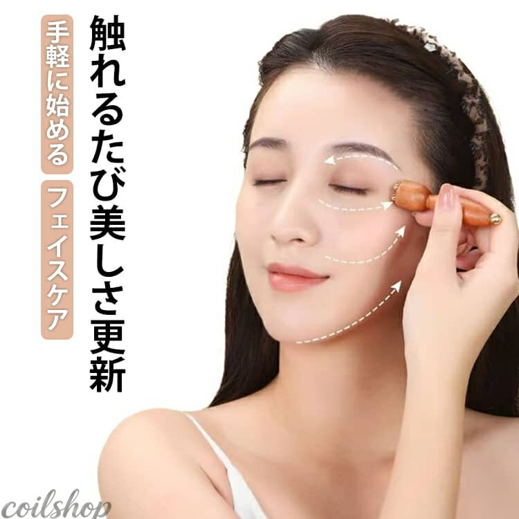 Face （Roller Brush） - 美顔器 経絡 目元ケア フェイスケア 2個セット ツボ押し 多機能美容棒 蓮の実型 表情筋ケア ひょうたん型 高級感 スキンケア 天然素材 むくみケア 美顔器 耳ツボスティック 2個セット フェイスラインリフトアップ クマ・目元ケア 健康グッズ